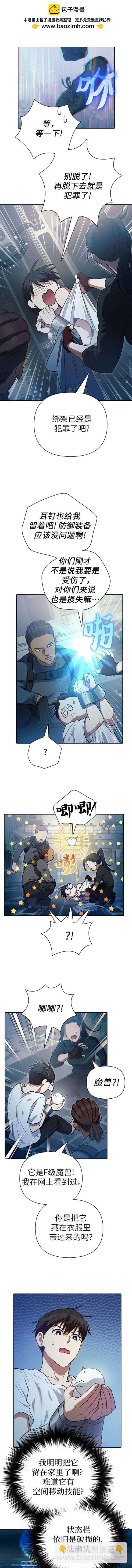 第113话4