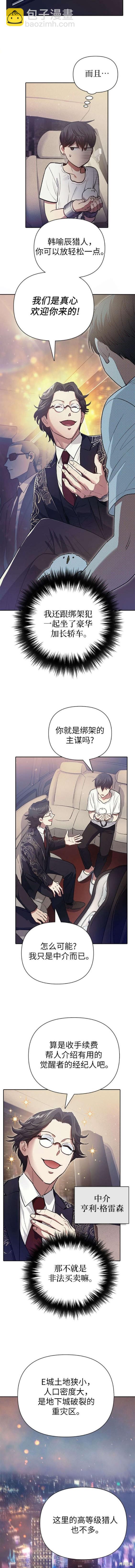 第113话9