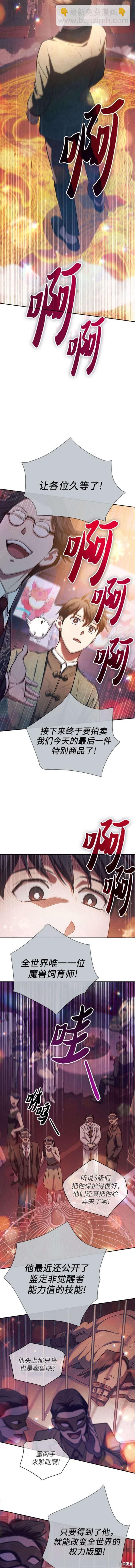 第114话8