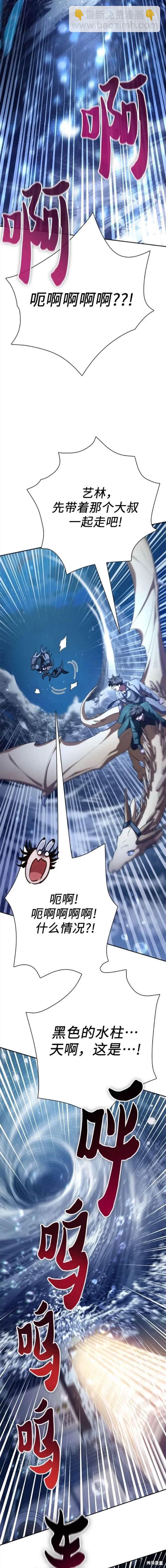 第116话10