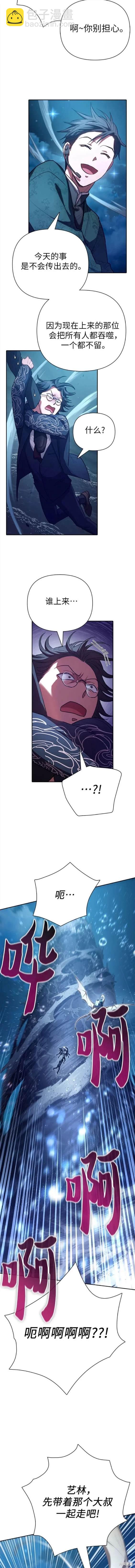 第116话9
