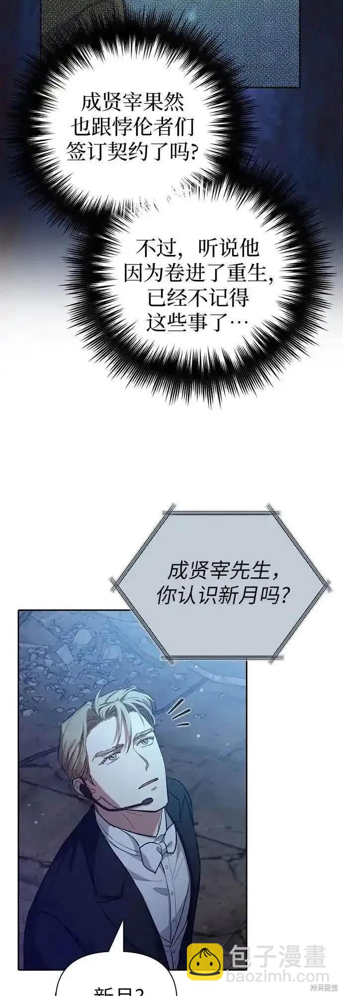 第117话70