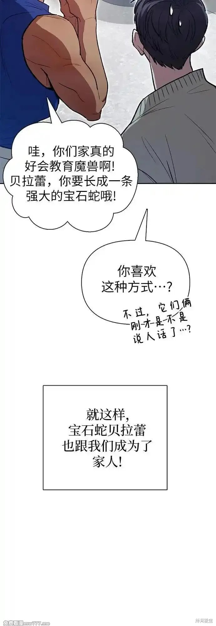 第137话58