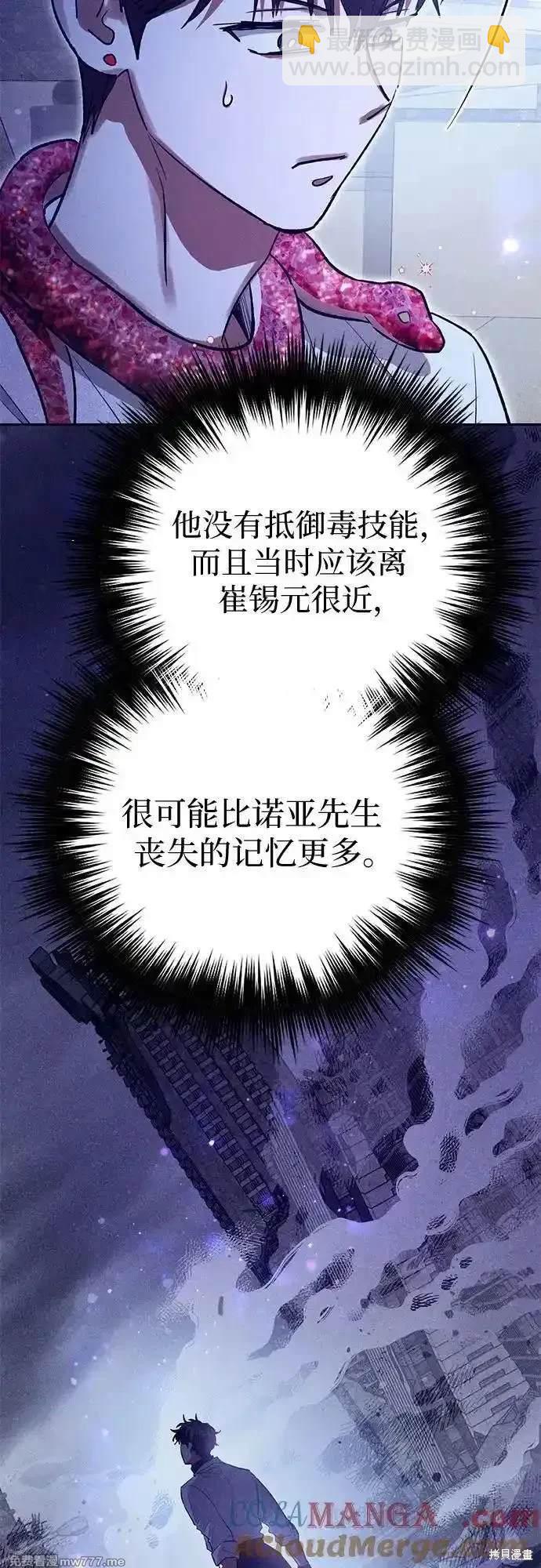 第143话76