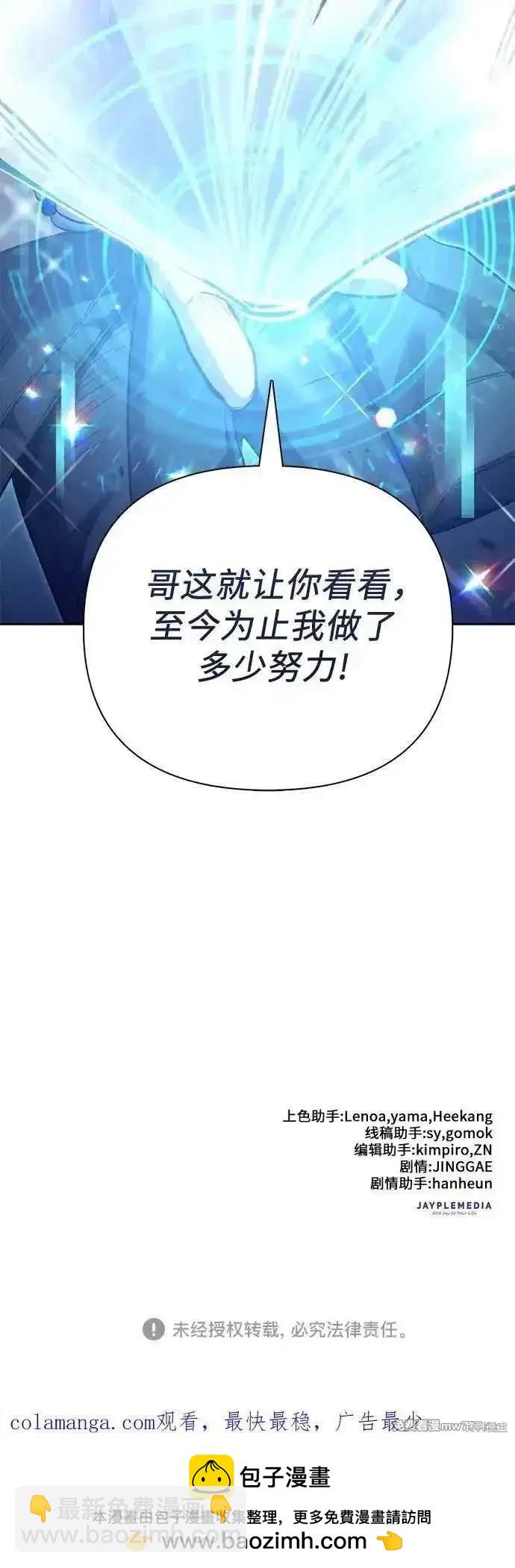 第146话71