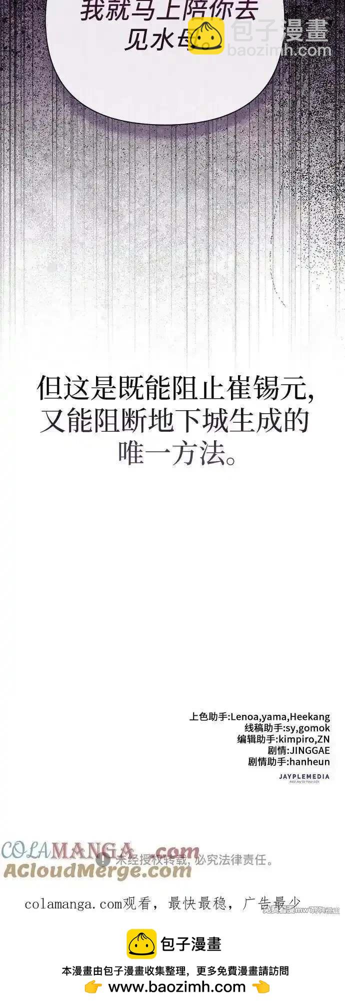 第148话88