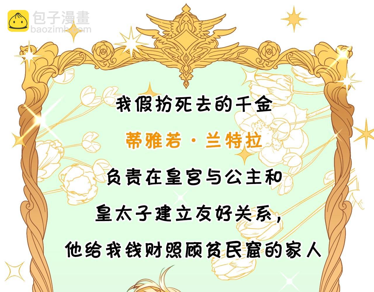 序章  兔子总发飙，但从不乱撩10