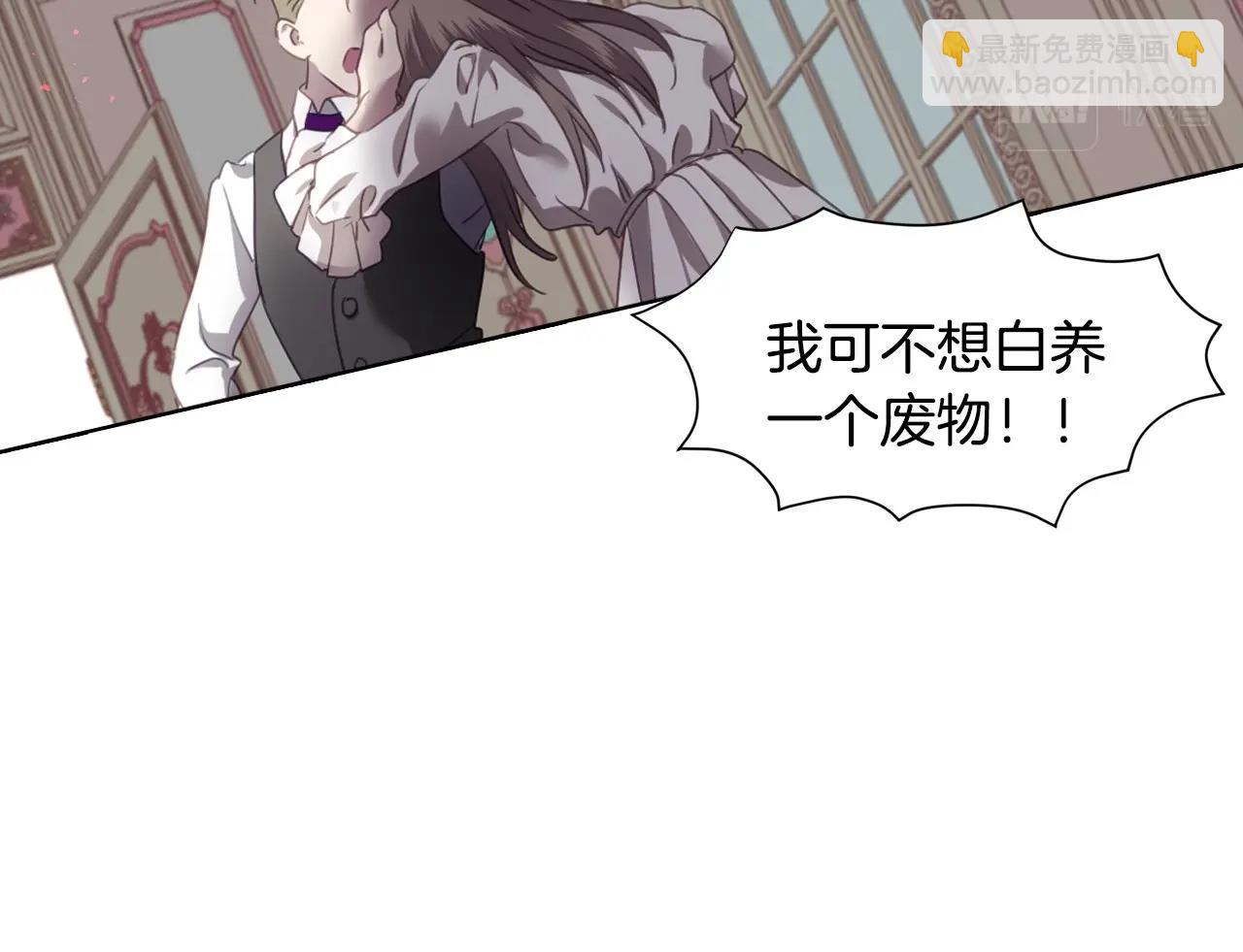 序章  兔子总发飙，但从不乱撩16