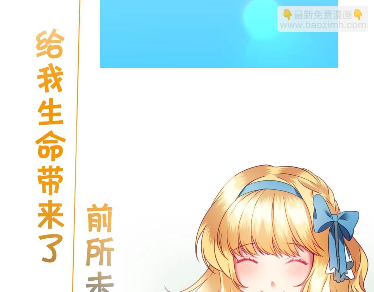 序章  兔子总发飙，但从不乱撩19