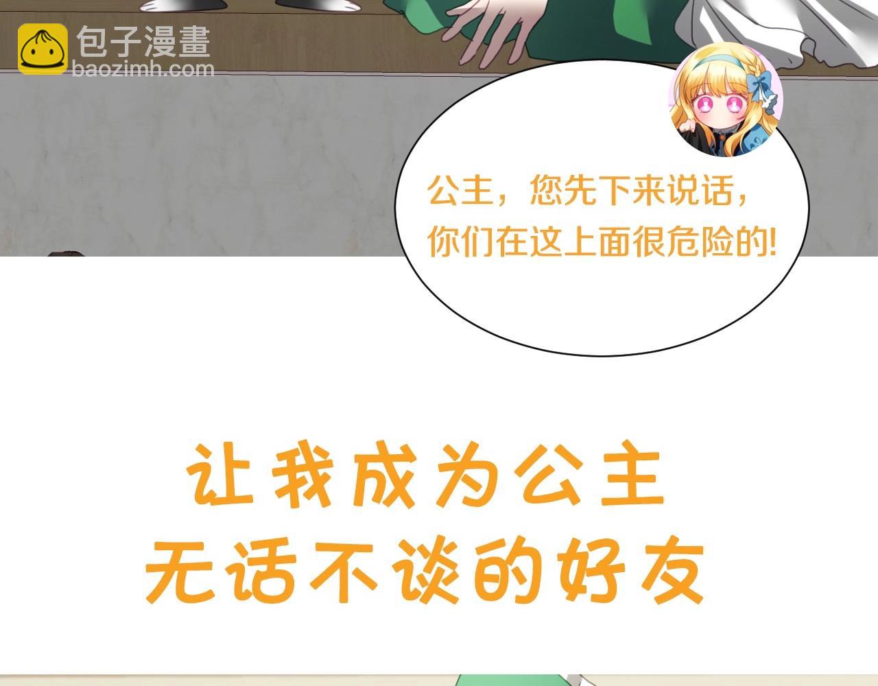 序章  兔子总发飙，但从不乱撩24