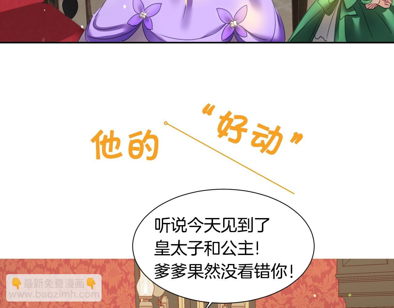 序章  兔子总发飙，但从不乱撩28