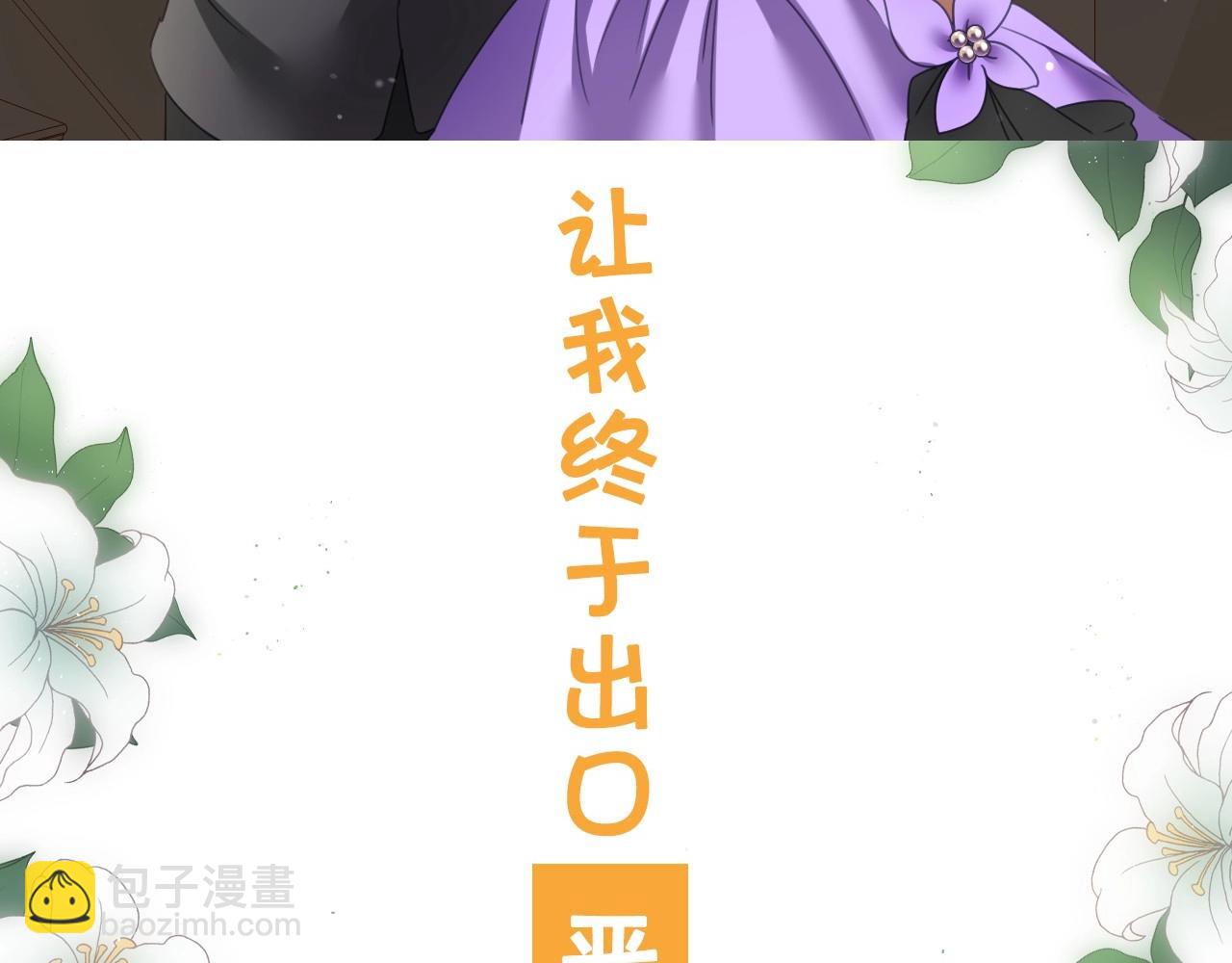 序章  兔子总发飙，但从不乱撩30