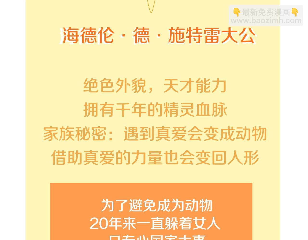 序章  兔子总发飙，但从不乱撩43