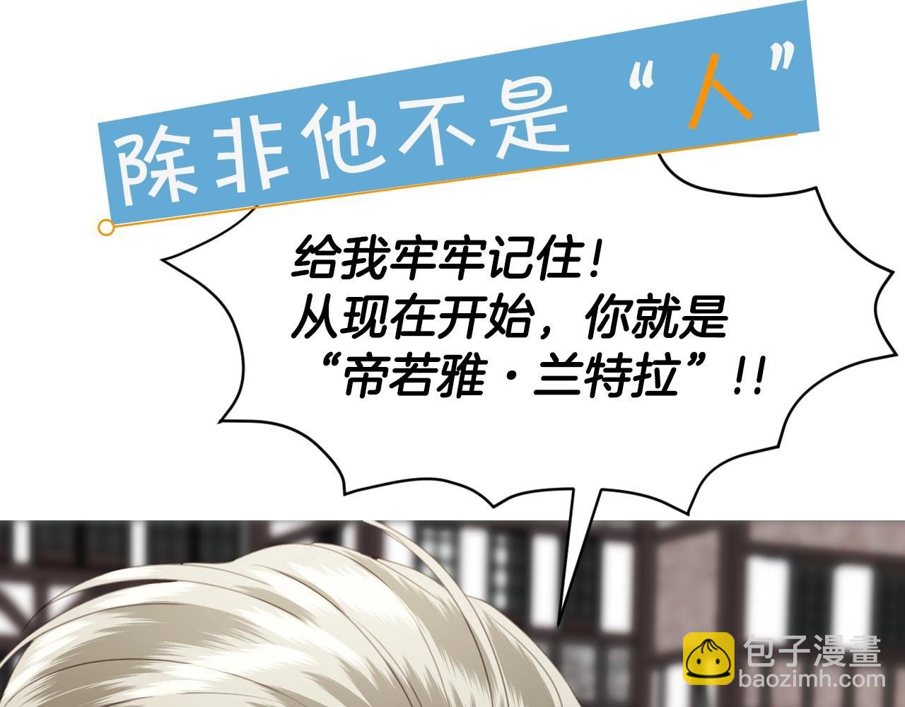序章  兔子总发飙，但从不乱撩6