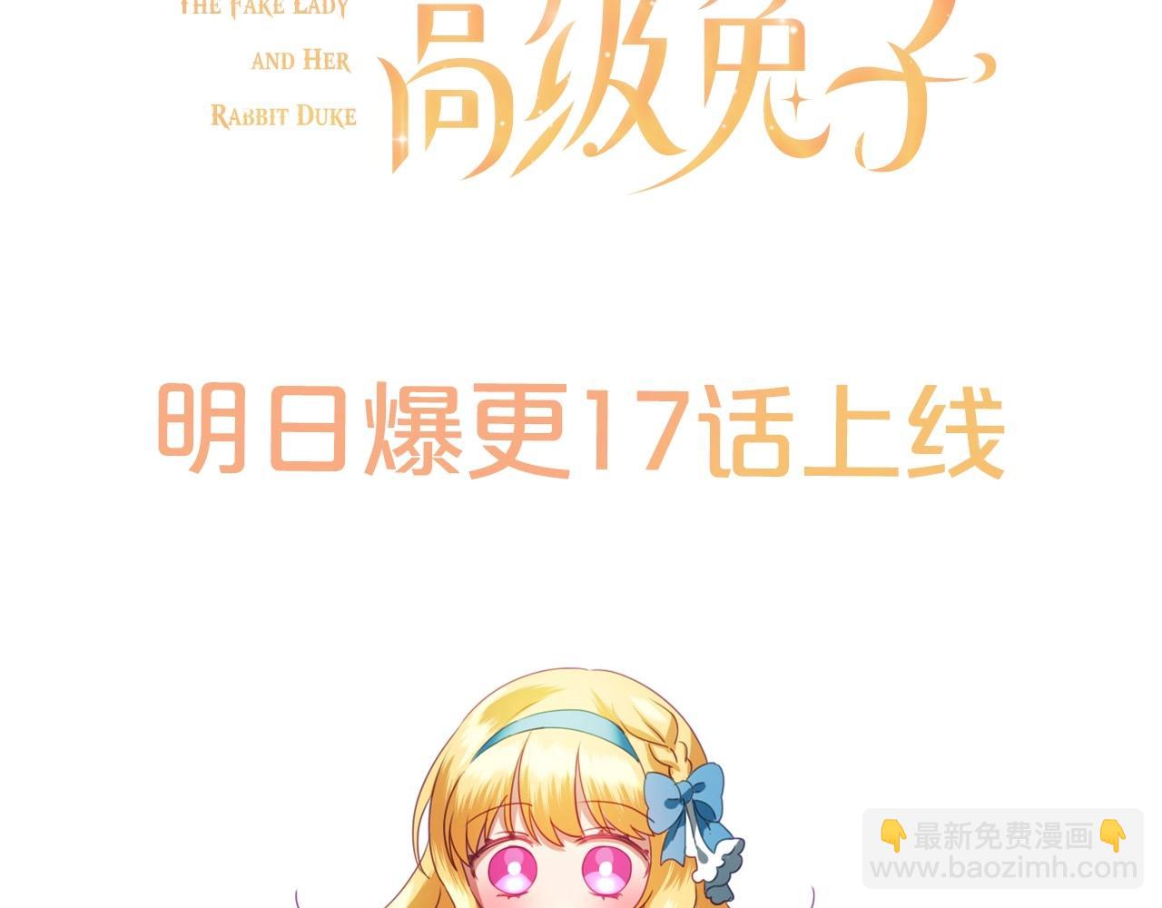 序章  兔子总发飙，但从不乱撩61