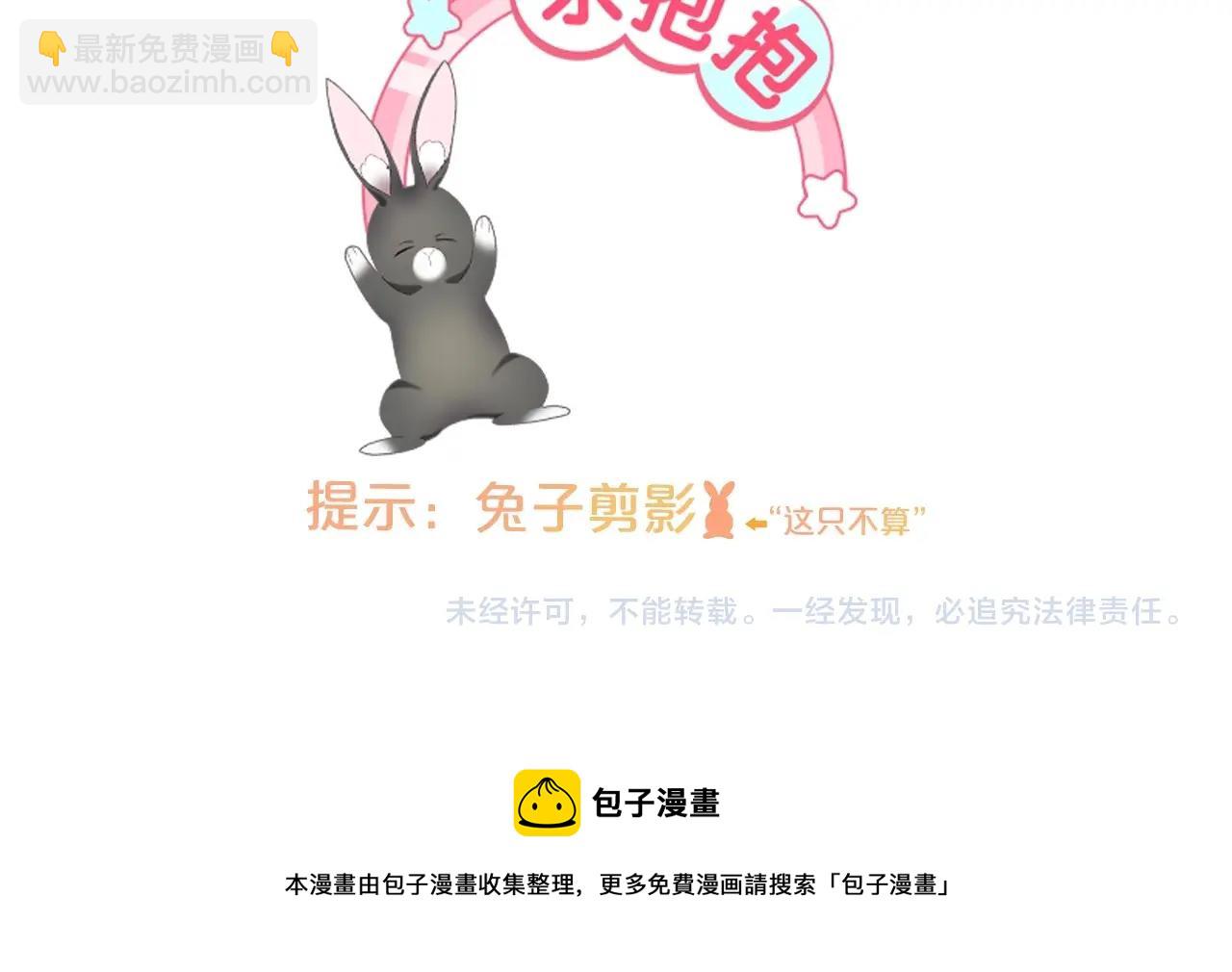 序章  兔子总发飙，但从不乱撩63