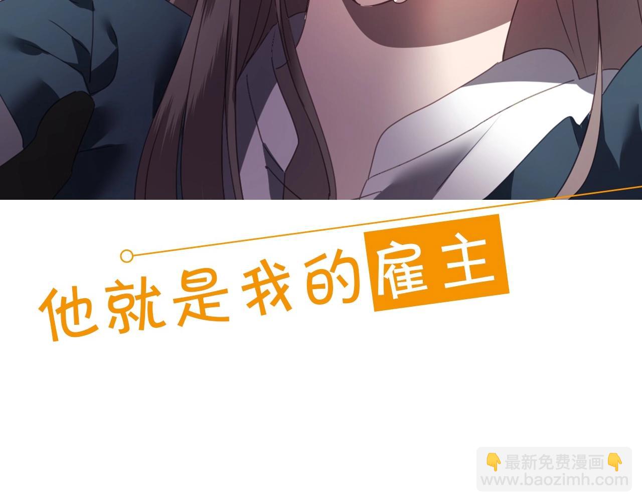 序章  兔子总发飙，但从不乱撩9