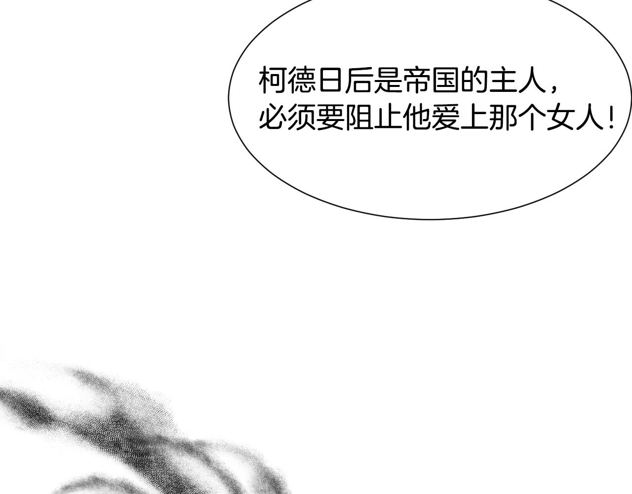 第15话 “美丽的骗子”131