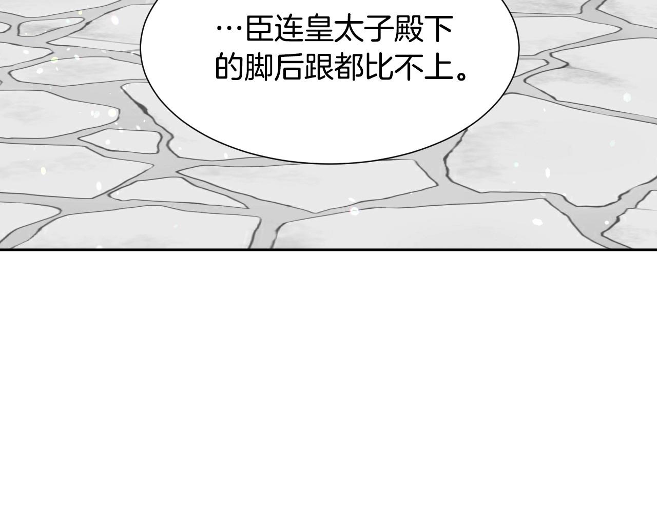 第15话 “美丽的骗子”25