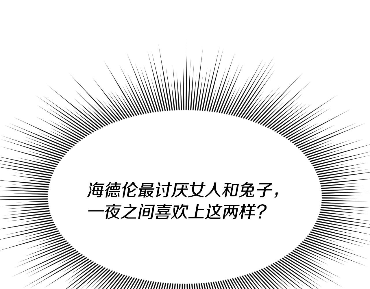 第15话 “美丽的骗子”98