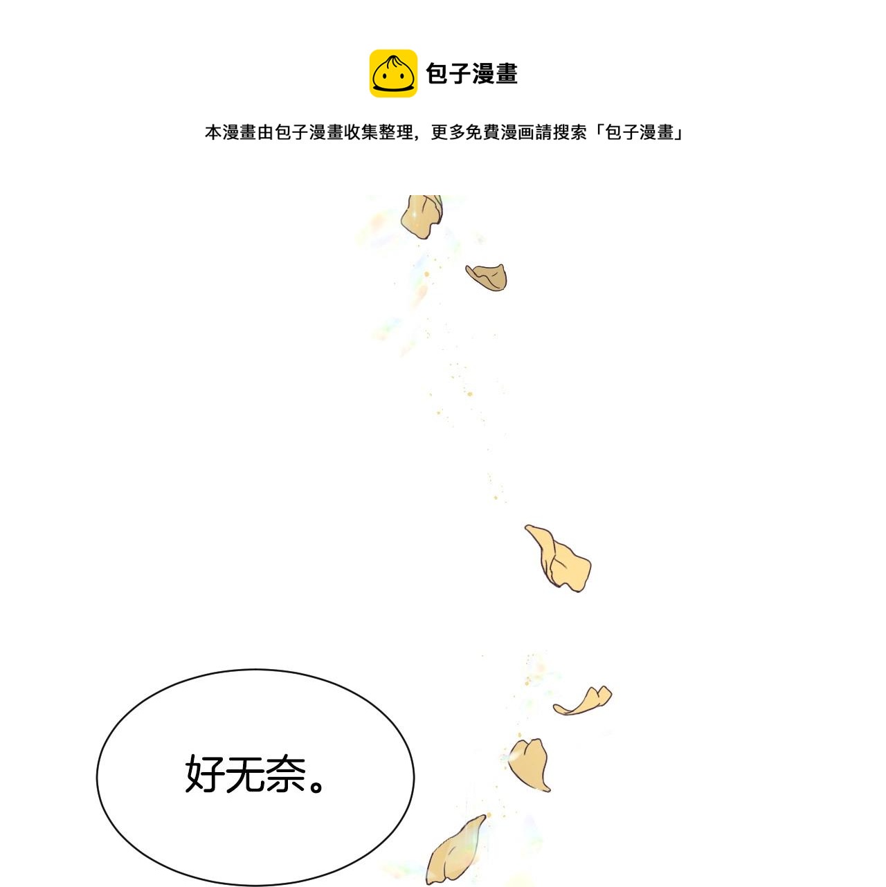 第17话 兔子暴走124