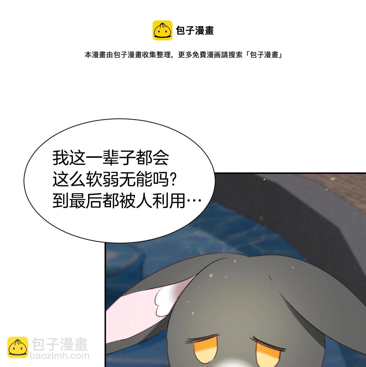 第17话 兔子暴走128