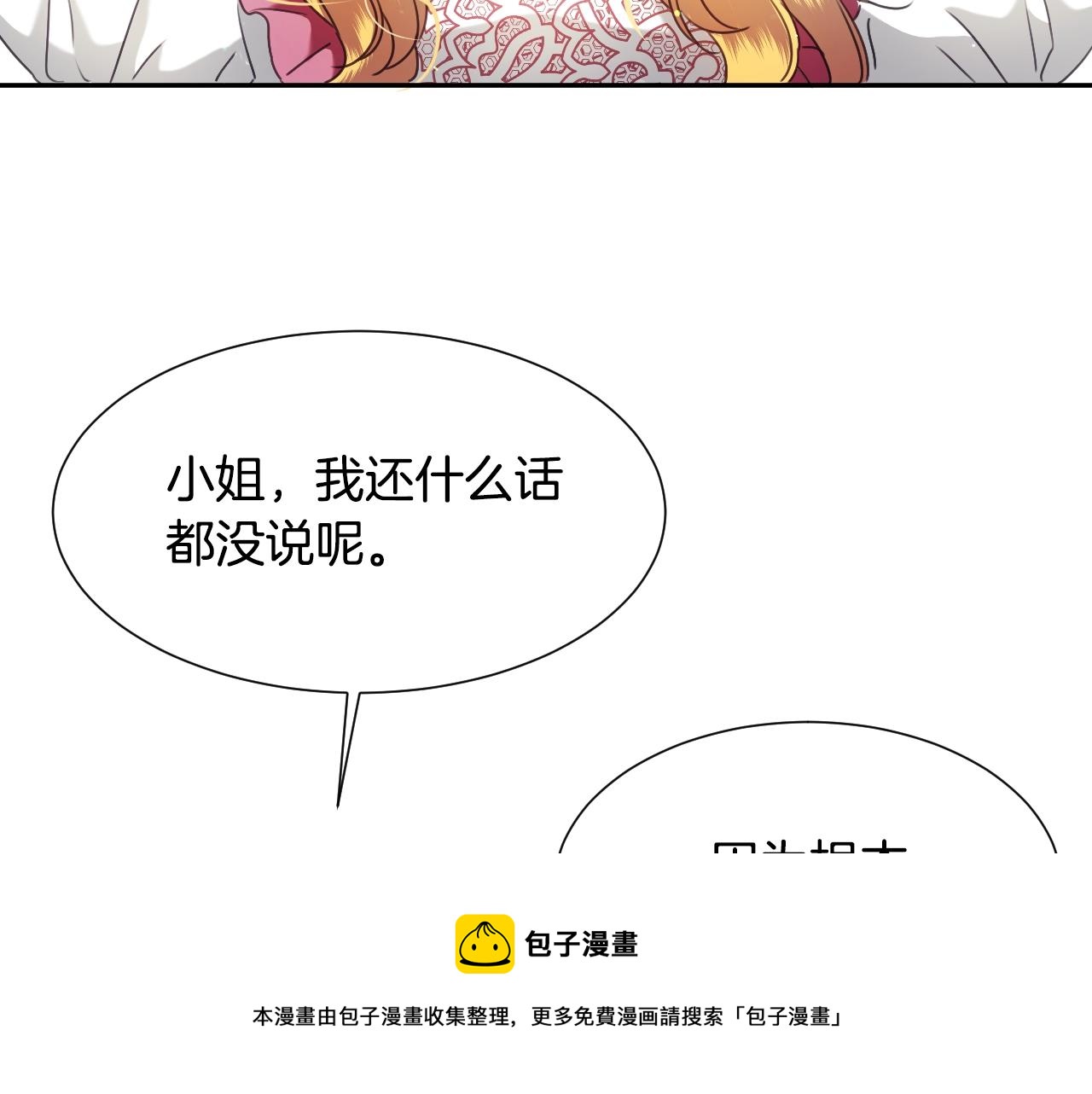第17话 兔子暴走20