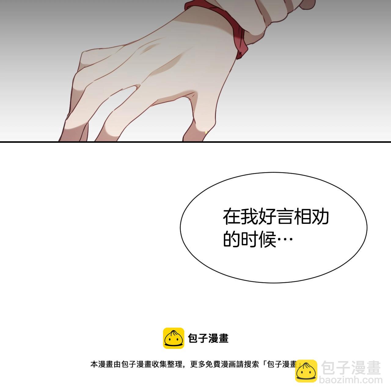 第17话 兔子暴走80