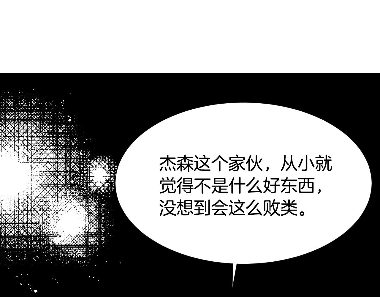 第17话 兔子暴走91