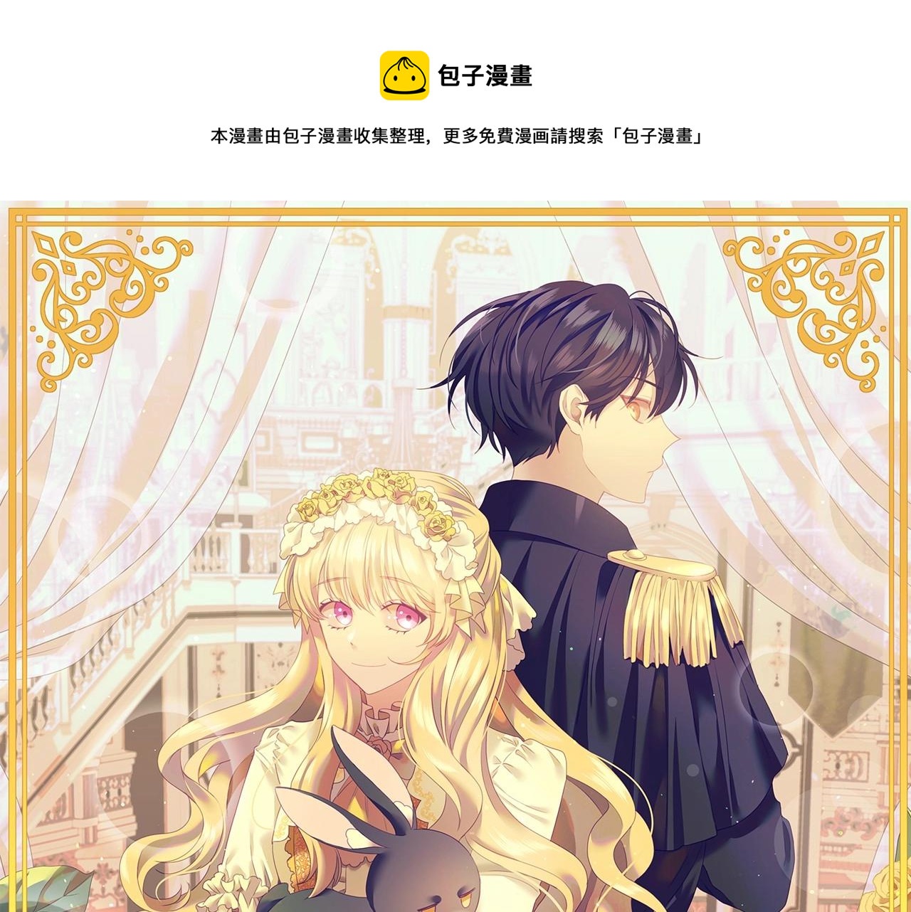 第23话 内讧0