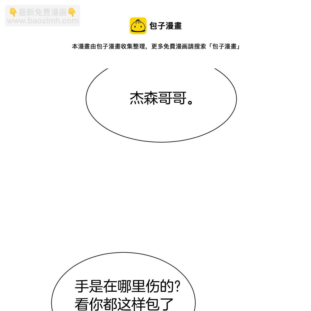第23话 内讧10