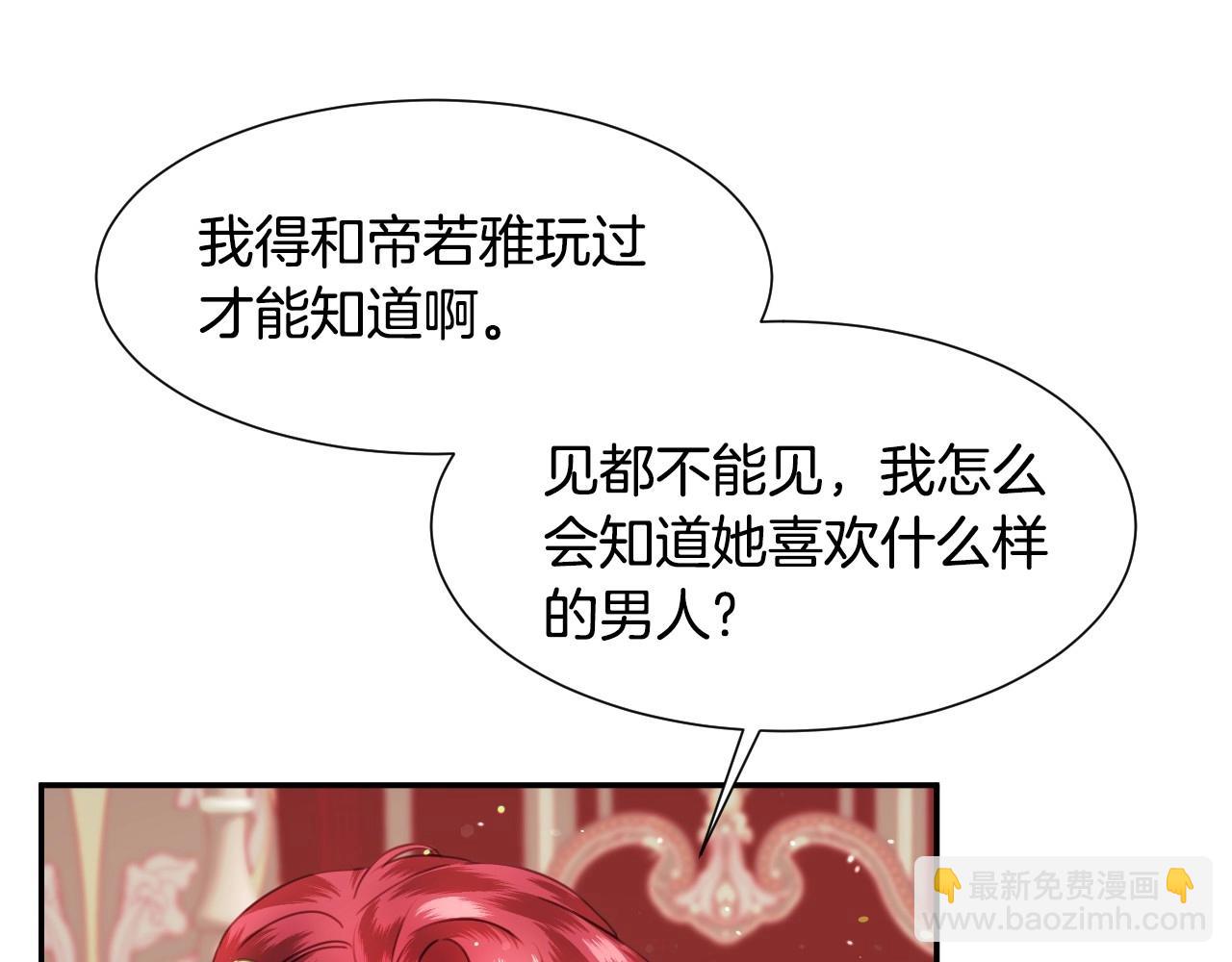 第23话 内讧109