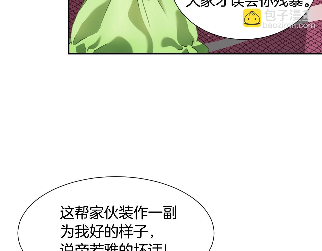 第23话 内讧79