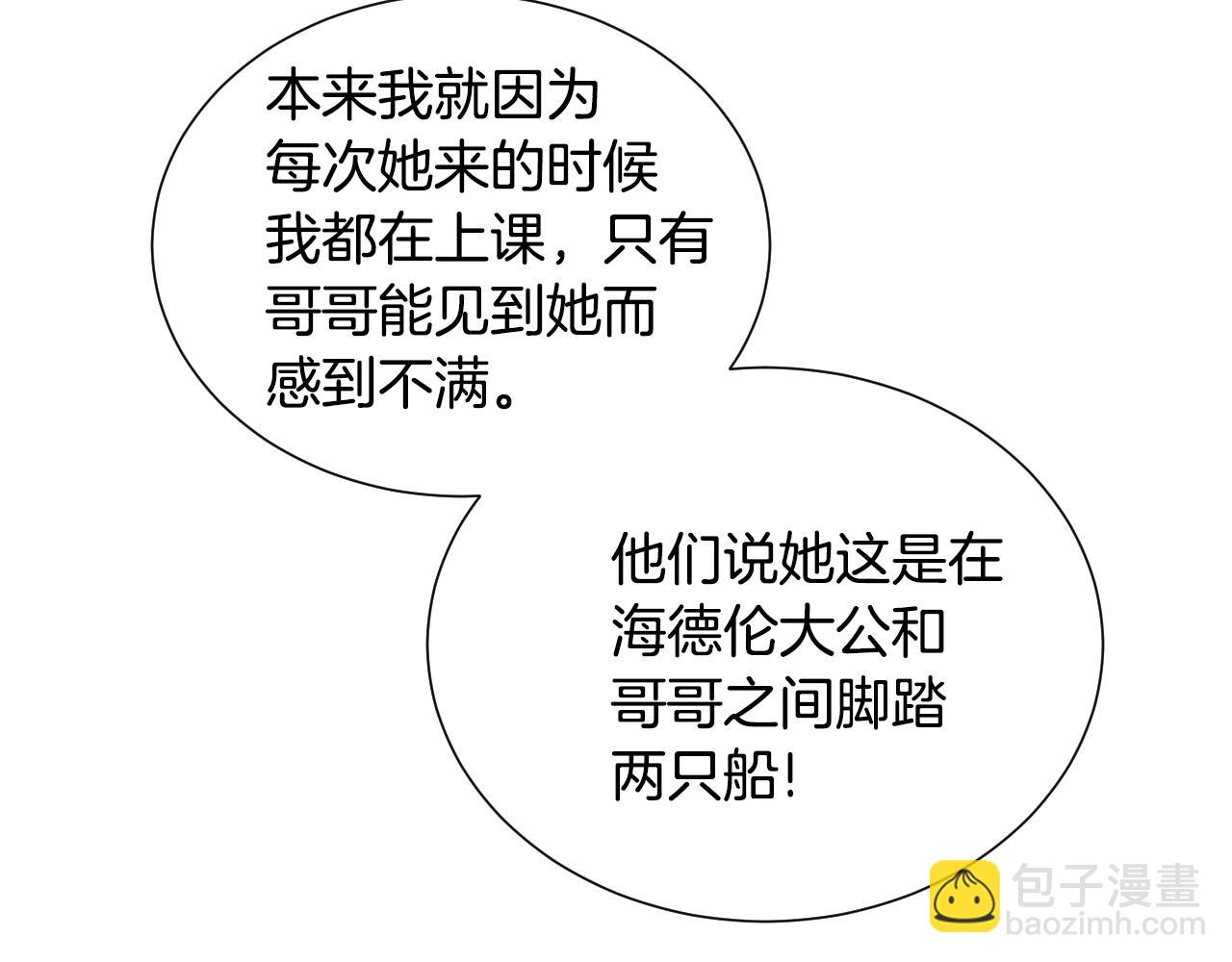 第23话 内讧82