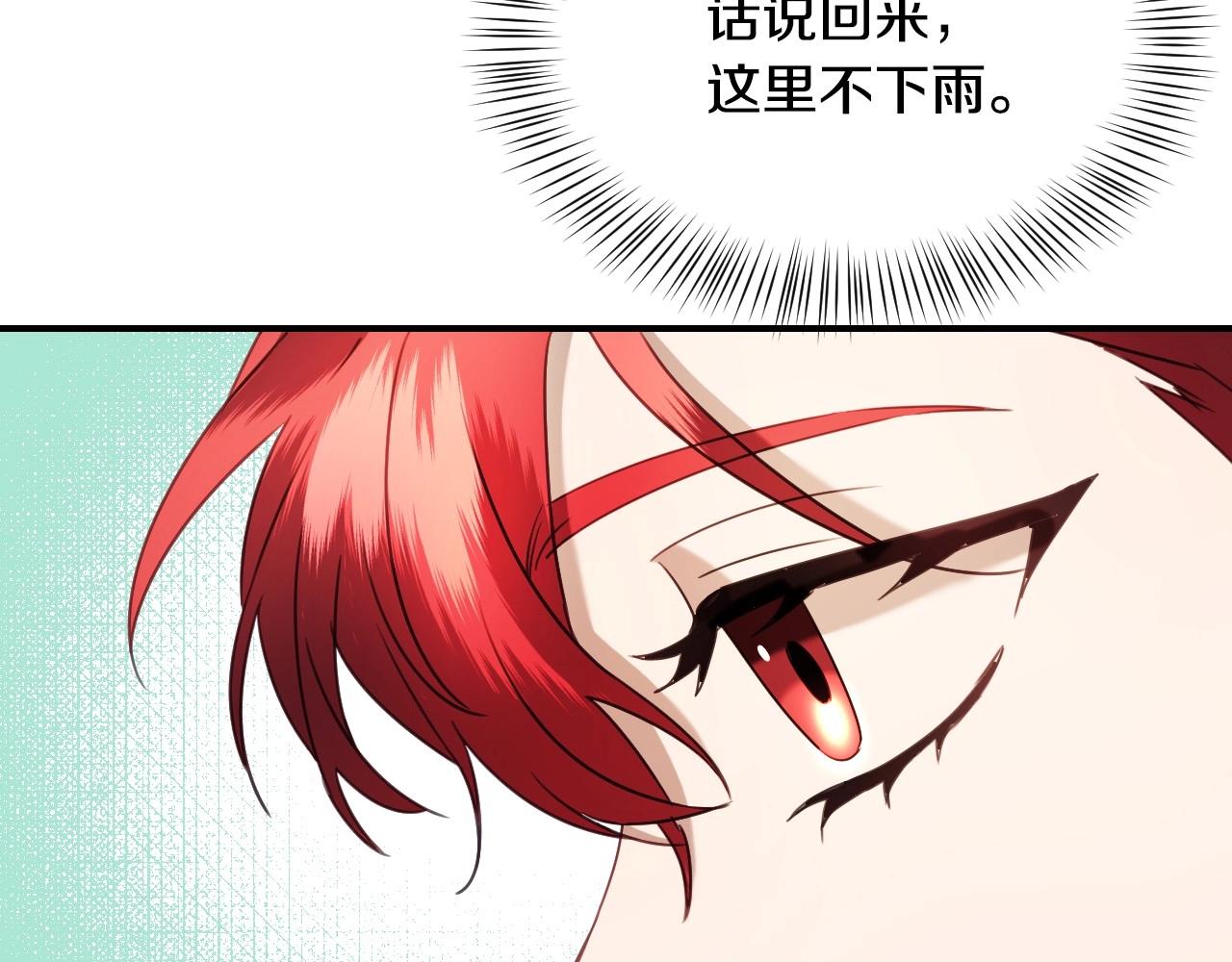 第33话 想要的指南针106