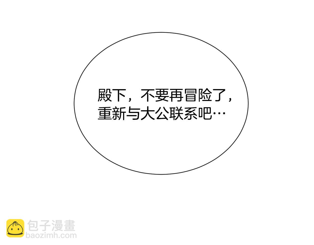 第33话 想要的指南针111