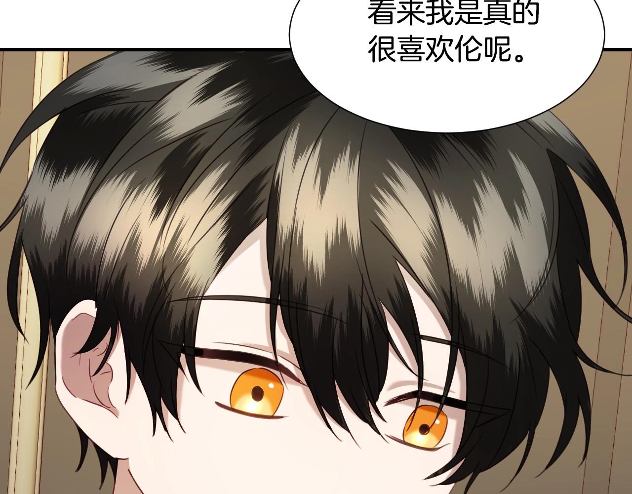 第33话 想要的指南针73
