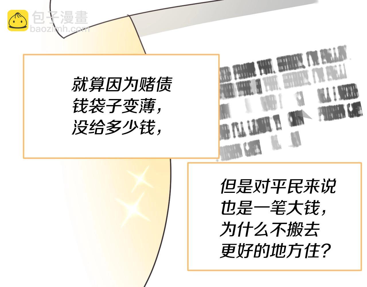 第39话 羞耻的回忆116