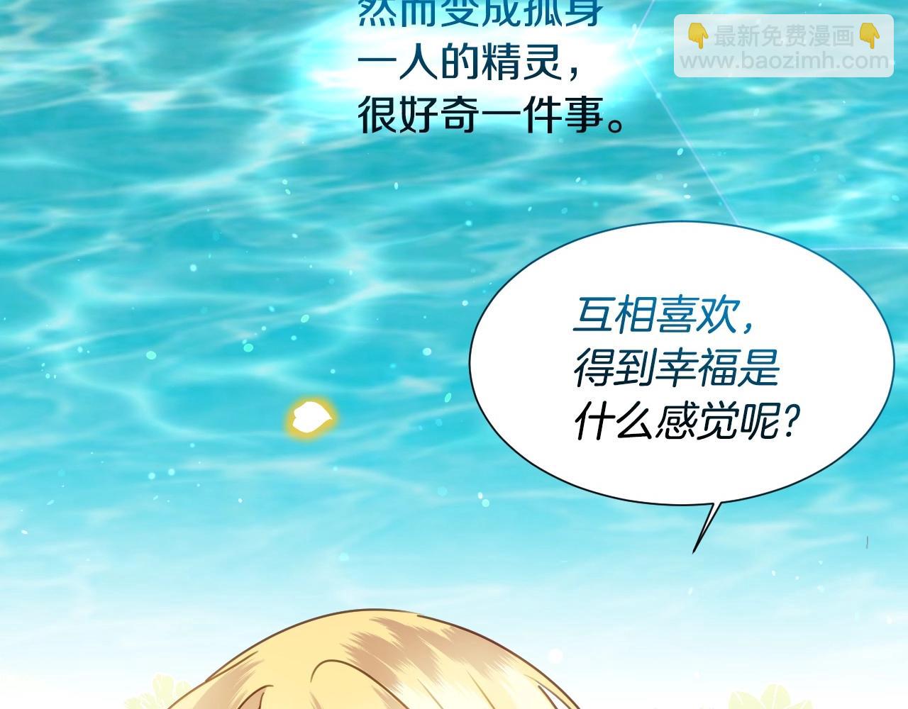 第39话 羞耻的回忆13