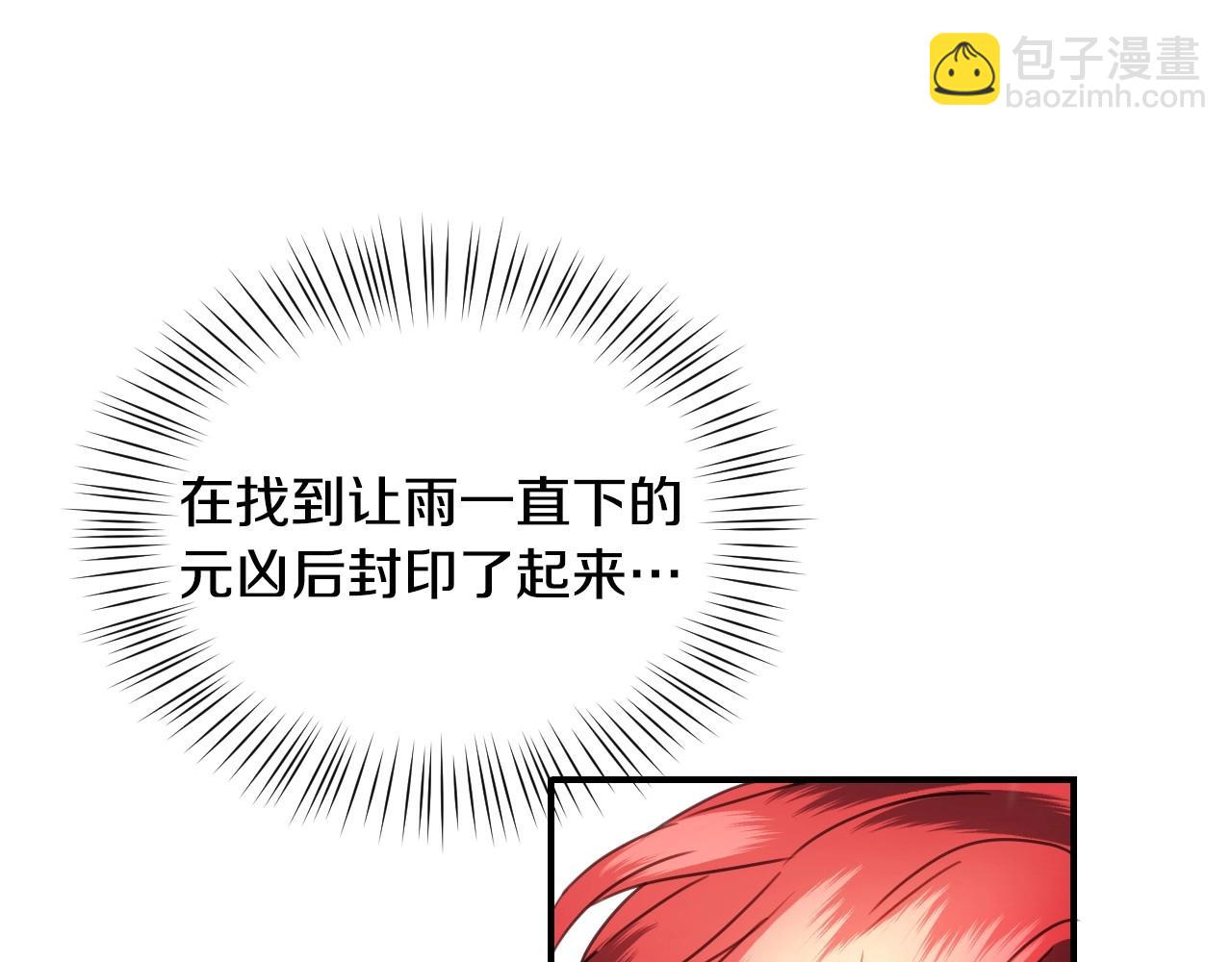 第39话 羞耻的回忆38