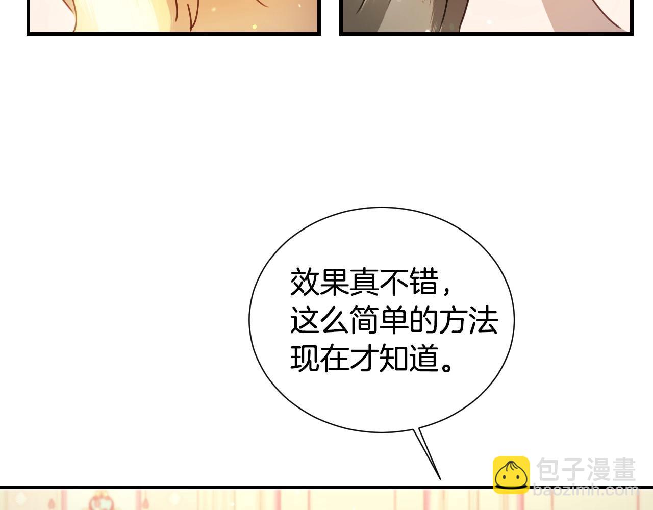 第39话 羞耻的回忆69
