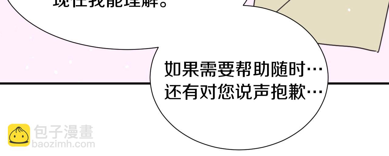 第39话 羞耻的回忆75