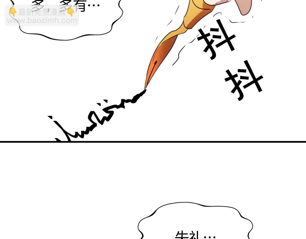 第39话 羞耻的回忆81