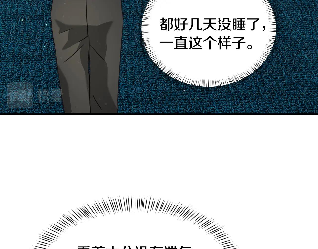 第39话 羞耻的回忆96