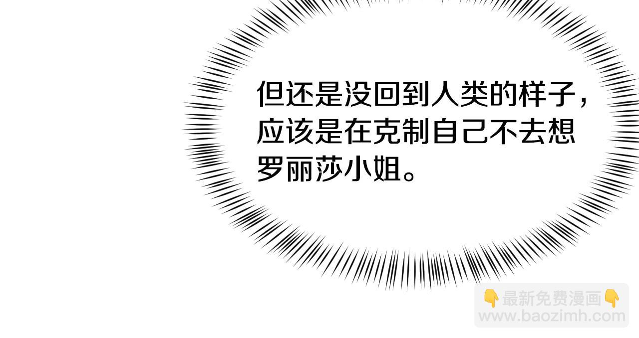 第39话 羞耻的回忆99