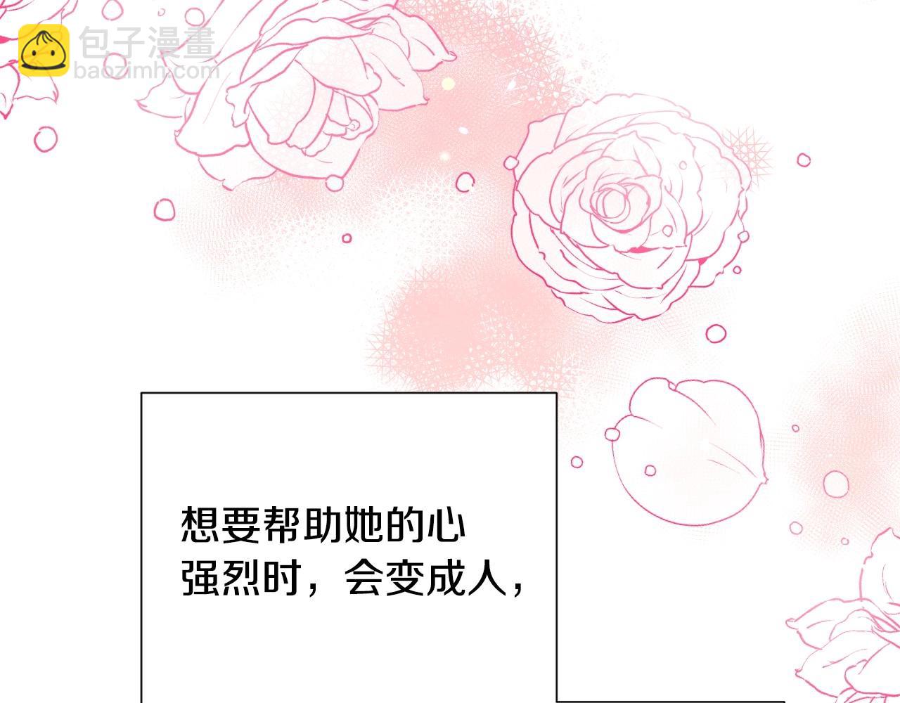 第40话 再一次心动10