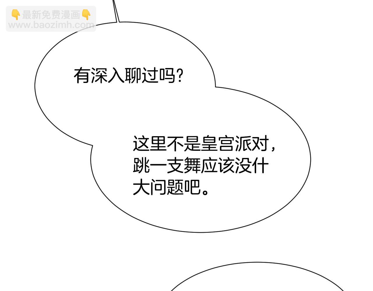 第40话 再一次心动127
