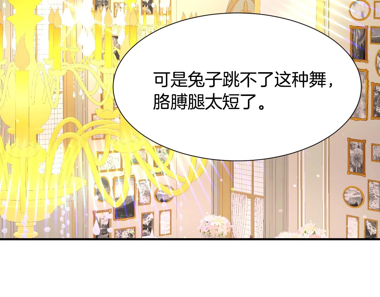 第40话 再一次心动148