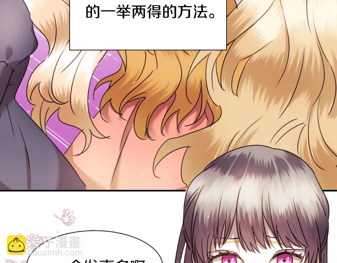第40话 再一次心动32