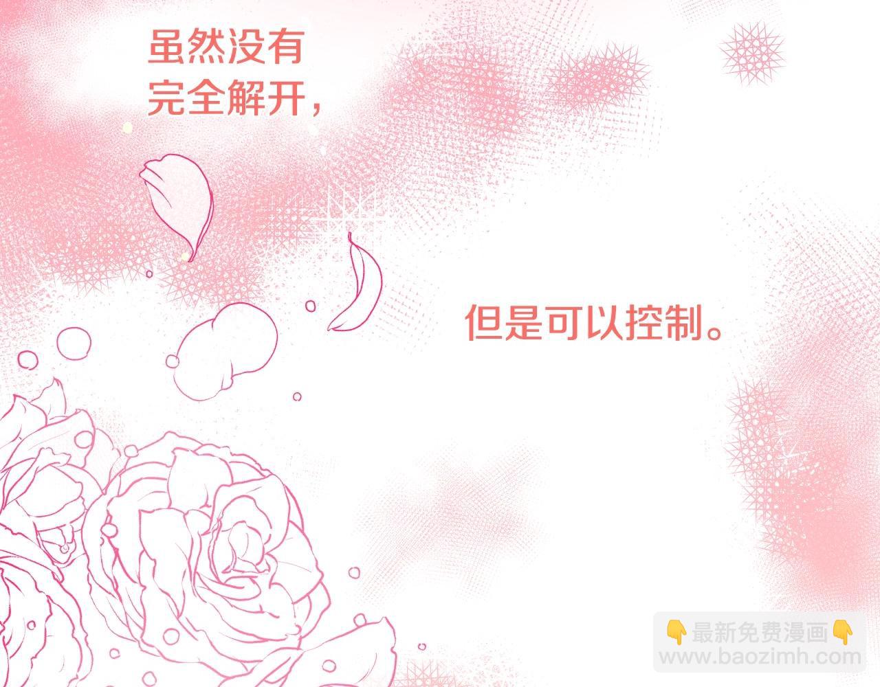 第40话 再一次心动9